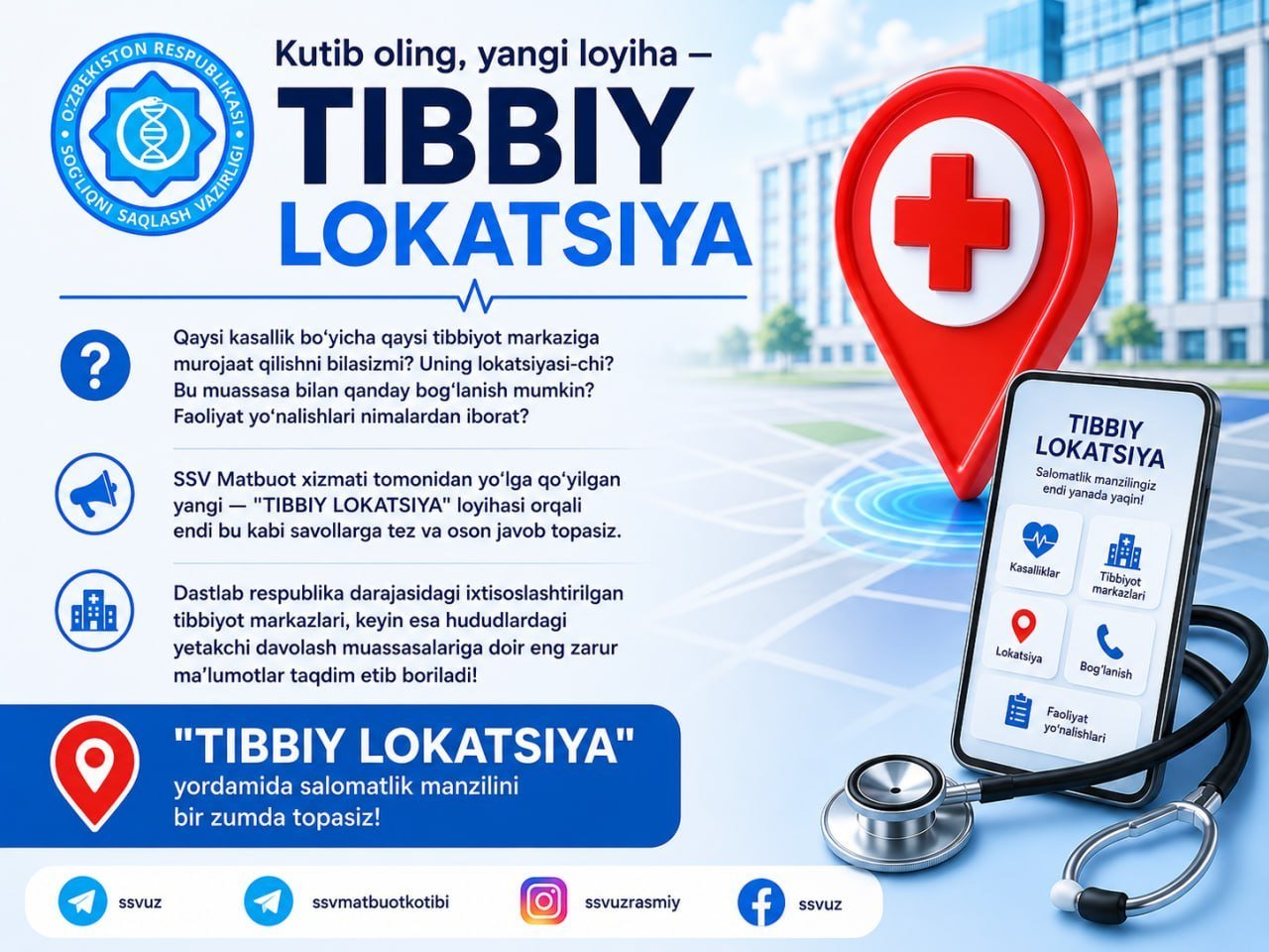 📌Kutib oling, yangi loyiha — “TIBBIY LOKATSIYA”  ❓ Qaysi kasallik bo‘yicha qaysi tibbiyot markaziga murojaat qilishni bilasizmi? Uning lokatsiyasini-chi? Bu muassasa bilan qanday bog‘lanish mumkin? Faoliyat yo‘nalishlari nimalardan iborat?