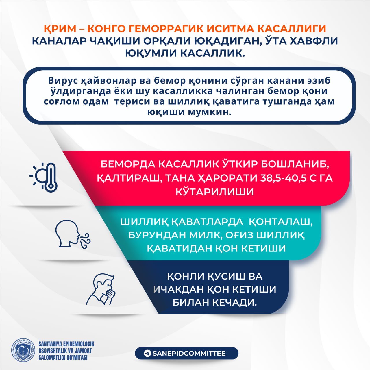 🎯Qrim – Kongo gemorragik isitma kasalligi  – kanalar chaqishi orqali yuqadigan, o‘ta xavfli yuqumli kasallik.